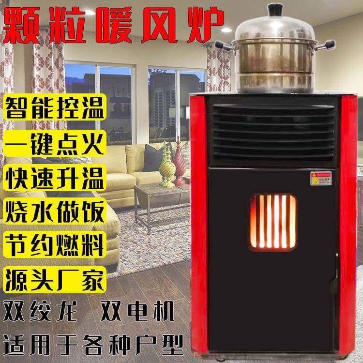 生物质颗粒取暖炉烧水做饭采暖炉家用室内环保无烟节能热风机设备,畜牧/养殖物资,特种养殖设备,淘宝优惠券,粉丝福利购,淘宝优惠卷