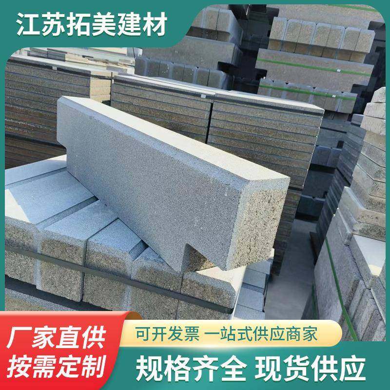 现货pc仿石砖混凝土路沿石水泥制品厂家马路实心砌块芝麻灰路缘石,基础建材,轻质砖,淘宝优惠券,粉丝福利购,淘宝优惠卷