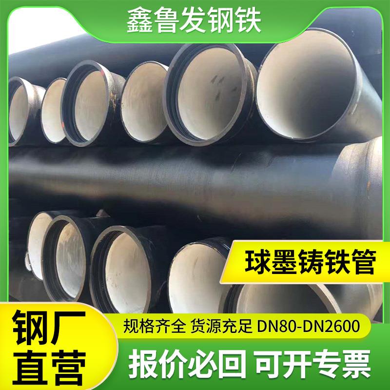 球墨铸铁管国标K9柔性球墨铸铁管承插式大口径离心供水铸铁管