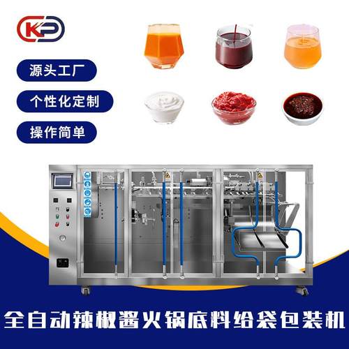 全自动辣椒酱火锅底料给袋包装机自立预制袋调味酱料液体灌装机