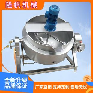 带搅拌酱料熬制设备不锈钢电加热蒸煮锅中药材熬煮全自动夹层锅