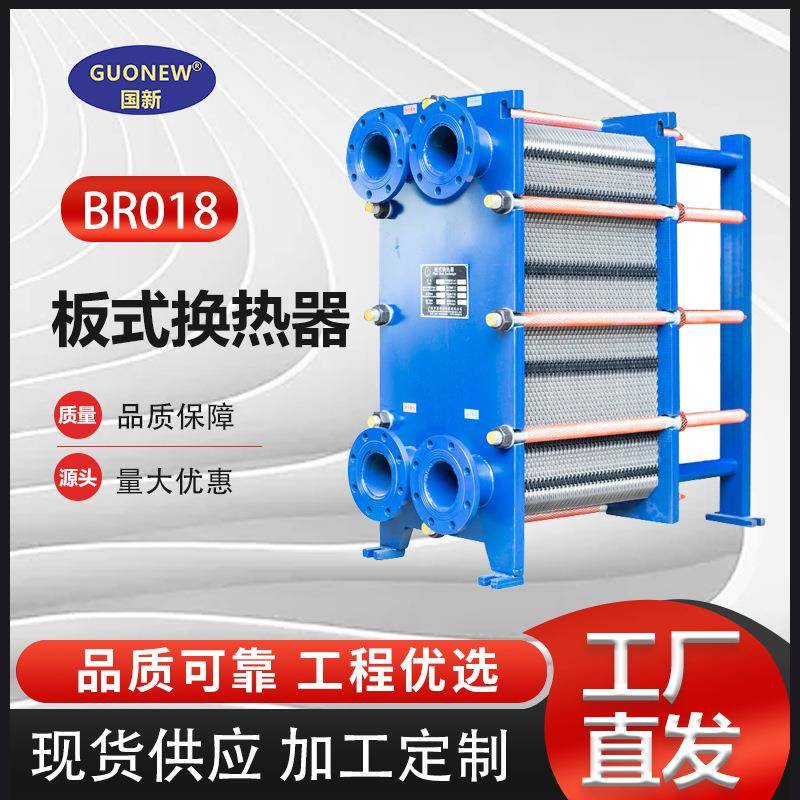 板式换热器热交换器可拆式热水加热器304不锈钢冷却器供应耐高温
