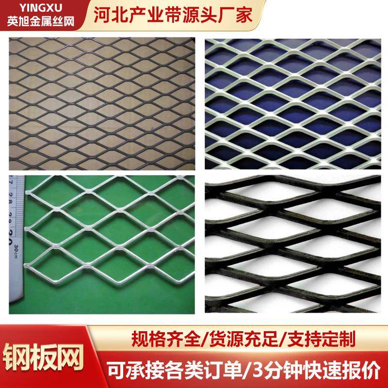 菱形拉伸钢板网菱形网镀锌建筑钢板网脚踏板重型钢板网金属网板