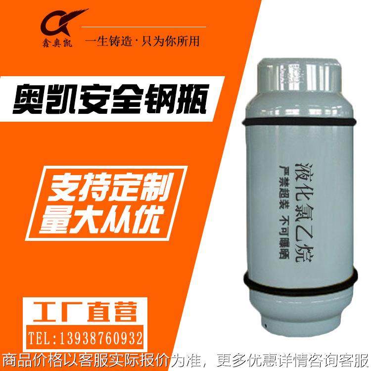 400 工业用液化氯乙烷钢瓶厂家直供低压钢制焊接气瓶气罐,五金/工具,其他机械五金,淘宝优惠券,粉丝福利购,淘宝优惠卷