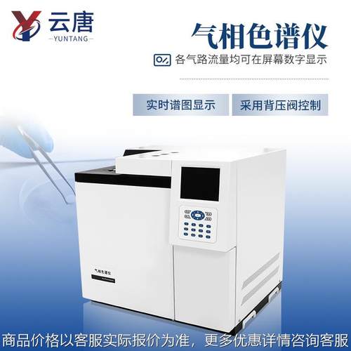 油墨残留环境空气白酒甲醇乙醇非甲烷总烃检测仪