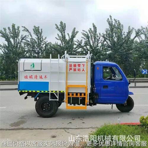 柴油三轮垃圾车物业生活垃圾清运车3立方自动装卸式环卫车