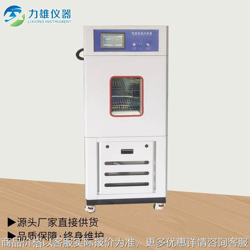 恒温恒湿试验箱触摸屏编程环境老化测试箱高低温度湿热试验机,机械设备,试验机,淘宝优惠券,粉丝福利购,淘宝优惠卷