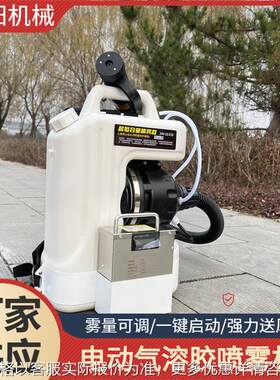 10背负式气溶胶喷雾器医院楼道消杀喷药机48锂电超微雾化机