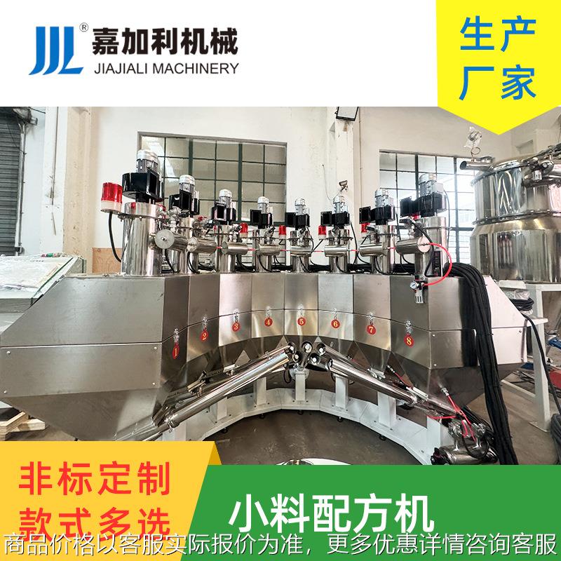 小料配料机多种物料配方机猫粮食品配方机面包粉料自动配料机