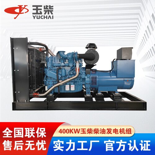 玉柴400KW柴油发电机 YC6MJ660-D30发动机养殖楼盘商店备用发电机