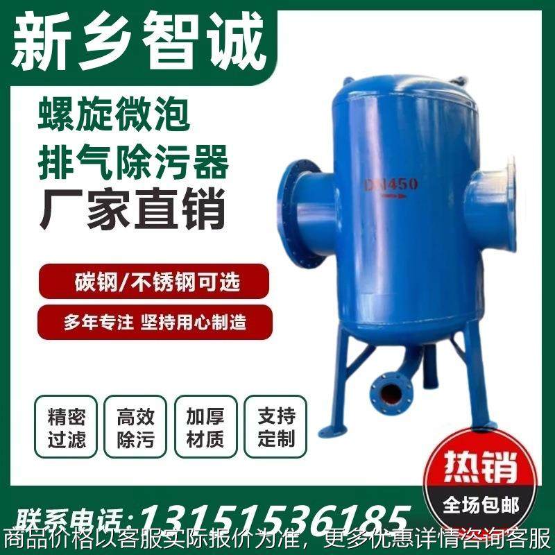 微泡排气除污装置 螺旋微泡集污器 微气泡杂质分离器 螺旋排污阀,橡塑材料及制品,PP板,淘宝优惠券,粉丝福利购,淘宝优惠卷