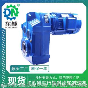 系列减速电机 精磨齿行车起重驱动平行轴斜齿轮减速机 97型卧式