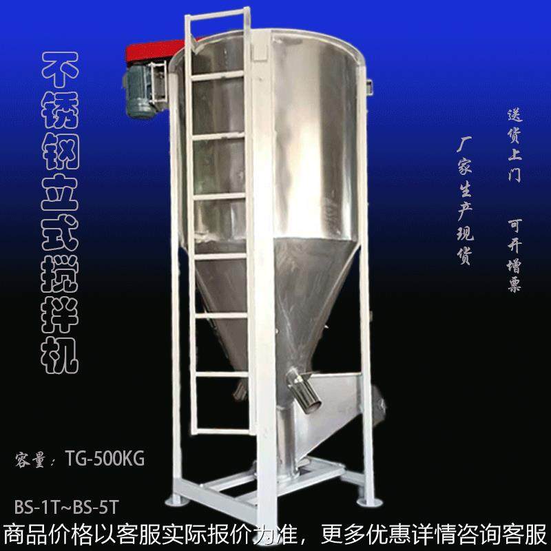 江苏专业制造不锈钢立式加热搅拌机颗粒 粉体 片材搅拌机1,清洗/食品/商业设备,食品搅拌机,淘宝优惠券,粉丝福利购,淘宝优惠卷