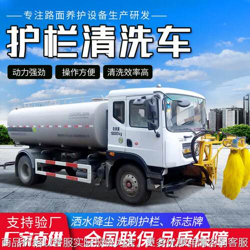 护栏清洗机 公路波形护栏清洗设备 光伏板清洗机 防撞墙清洗机器