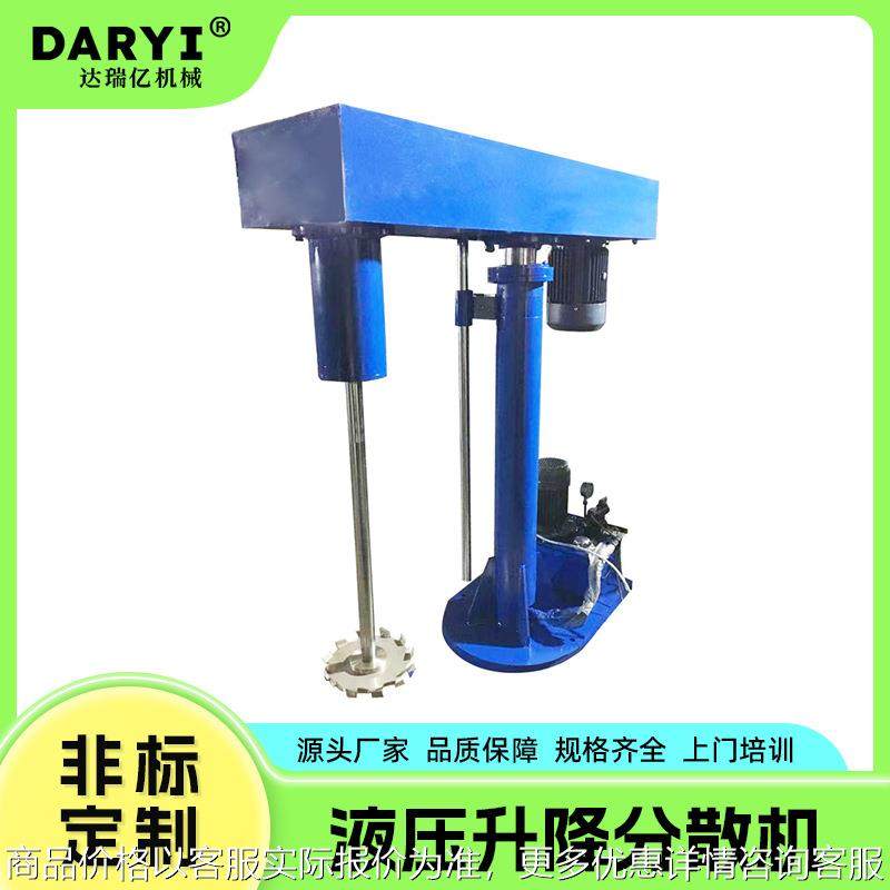 供应液压升降分散机变频调速吨桶搅拌机油漆非防爆电机高速分散机,工业油品/胶粘/化学/实验室用品,分散机,淘宝优惠券,粉丝福利购,淘宝优惠卷