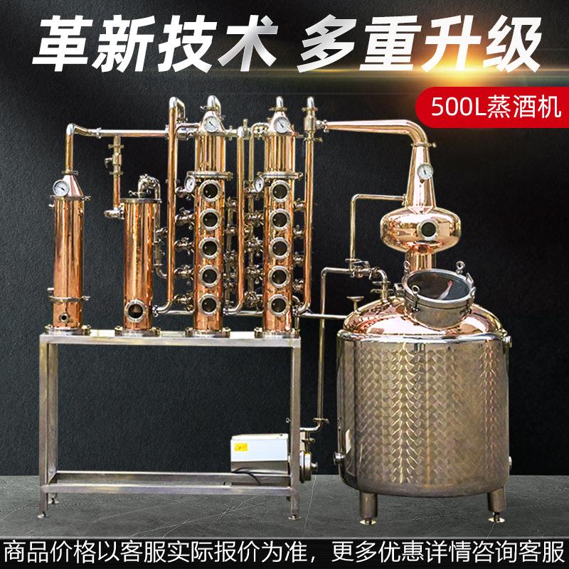 酿酒设备蒸酒机威士忌伏特加金酒朗姆酒塔式酿酒设备蒸馏