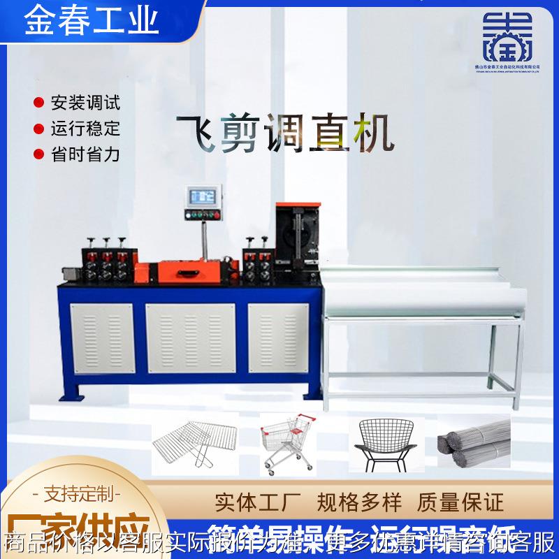 自动伺服线材高速飞剪机调直机钢丝网片调直切断机镀锌铁丝矫直机