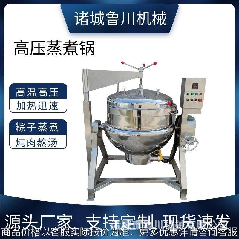 五香鲅鱼高压蒸煮锅 真空负压海参蒸煮锅高温高压猪头肉蒸煮锅,清洗/食品/商业设备,煮面机/煮面炉,淘宝优惠券,粉丝福利购,淘宝优惠卷