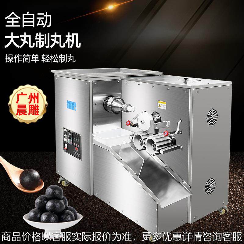 9克大蜜丸制丸设备 10克黄精黑芝麻丸机 全自动核桃坚果制丸机,五金/工具,机床,淘宝优惠券,粉丝福利购,淘宝优惠卷
