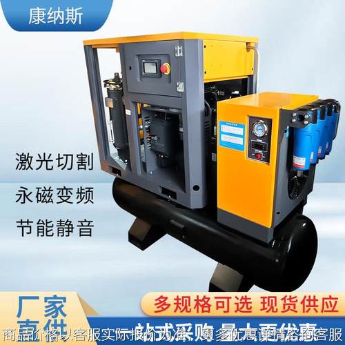 激光切割专用空压机15千瓦16公斤永磁变频节能省电一体螺杆空压机