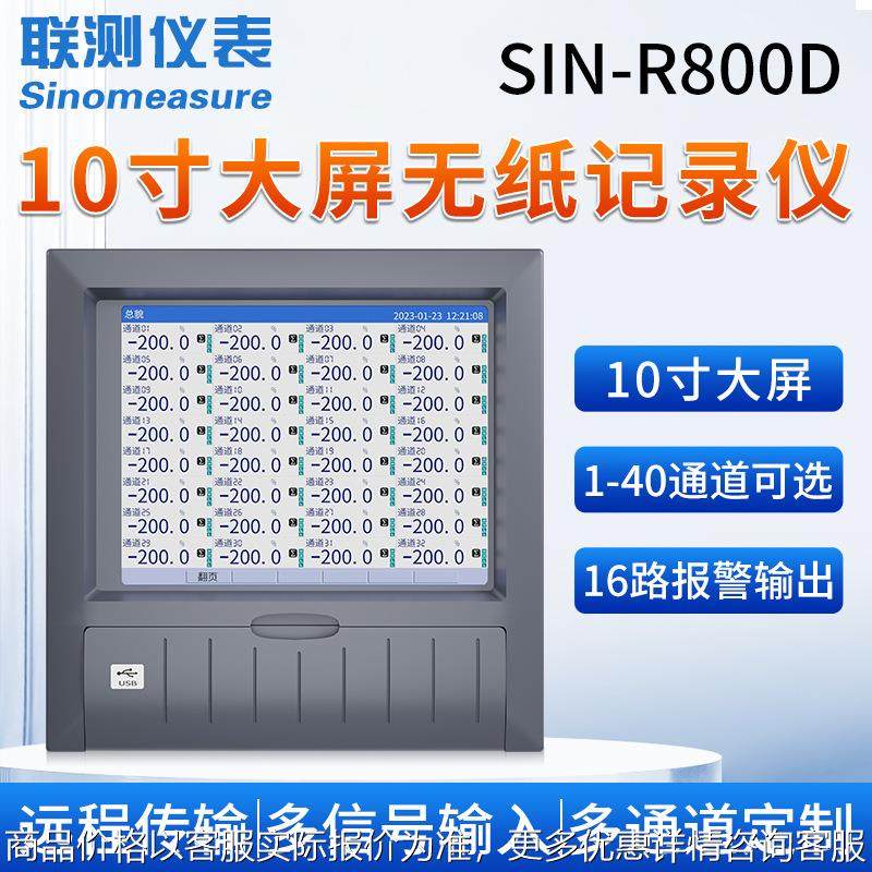 彩色无纸记录仪多通道温度电流电压流量压力40通道无纸记录仪