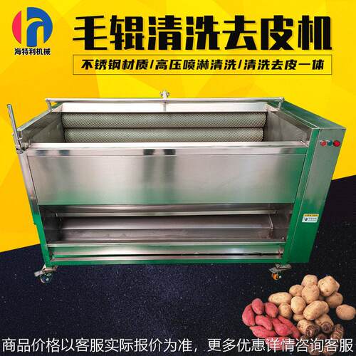 全自动毛辊红薯去皮清洗机毛刷式摆摊黄姜芽去泥清洗机土豆去皮机