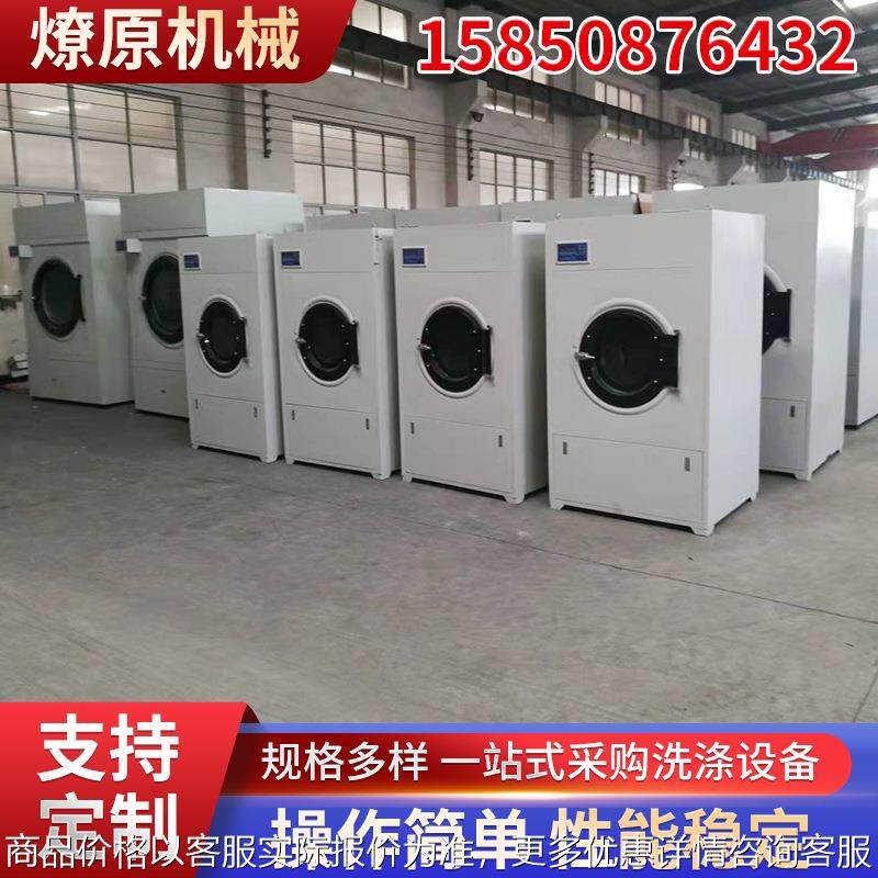 大型不锈钢电加热燃气蒸汽滚筒工业用烘干机酒店宾馆医院,清洗/食品/商业设备,干洗机/洗衣店专用设备,淘宝优惠券,粉丝福利购,淘宝优惠卷