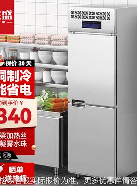 四门冰柜冰箱商用冷藏冷冻保鲜柜展示柜双温立式冷柜不锈钢