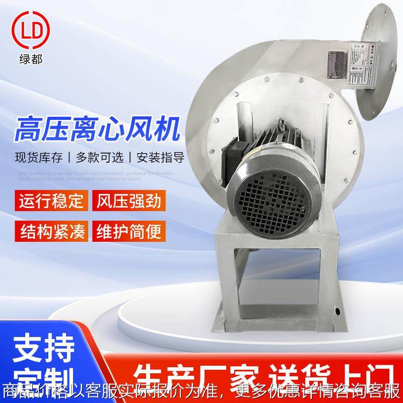 9-19高压离心风机化工锅炉行业用高压风机大功率输送物料离心风机,五金/工具,风机/鼓风机/通风机,淘宝优惠券,粉丝福利购,淘宝优惠卷