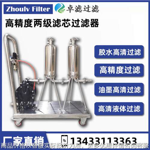 胶水精密过滤器 手机保护膜胶水推车过滤器 薄膜胶水过滤器