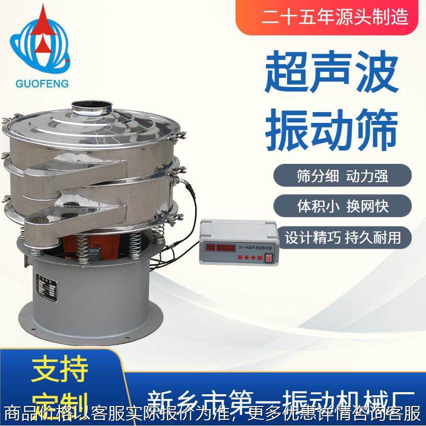 超声波防静电振动筛 面粉颗粒物料快速筛分机 多规格不锈钢旋振筛,机械设备,筛选机,淘宝优惠券,粉丝福利购,淘宝优惠卷