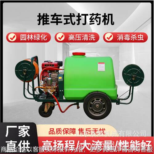 00双卷管汽油打药机小区物业树木喷药机养猪场地面清洗机