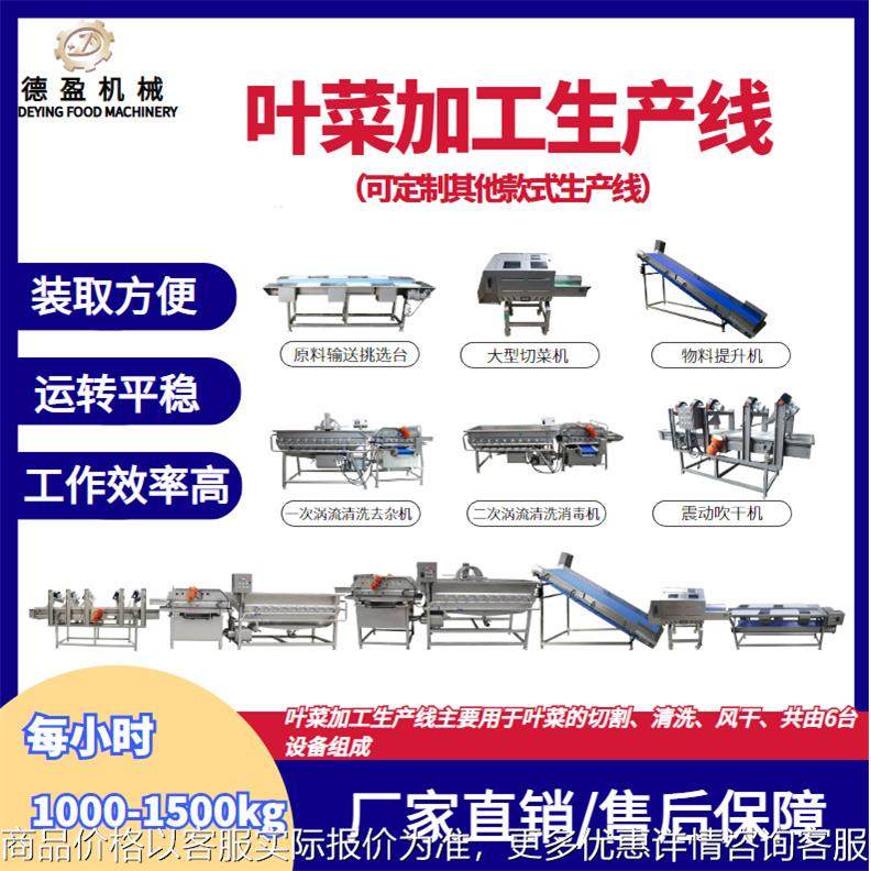 半成品预制菜加工设备果蔬加工流水线成套设备中房加工设备,清洗/食品/商业设备,果蔬加工设备,淘宝优惠券,粉丝福利购,淘宝优惠卷