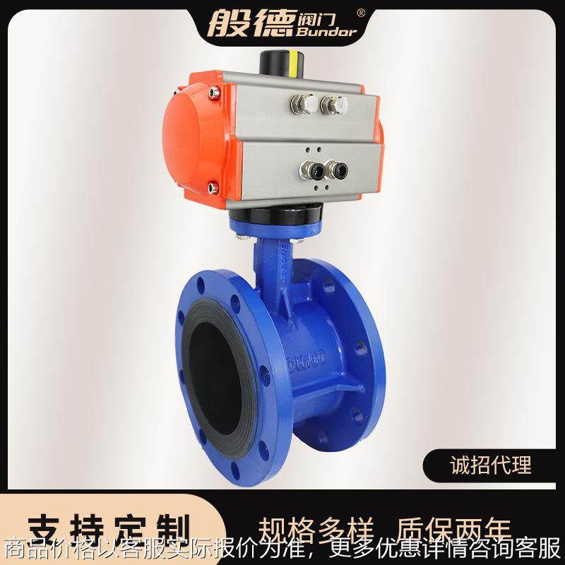厂家641气动蝶阀 双法兰球铁/碳钢水系统调节蝶阀50/80/100,五金/工具,蝶阀,淘宝优惠券,粉丝福利购,淘宝优惠卷