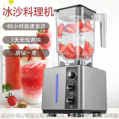 1.8升沙冰机奶茶店专用沙冰机碎冰机冰沙机商用沙冰机工厂跨境欧