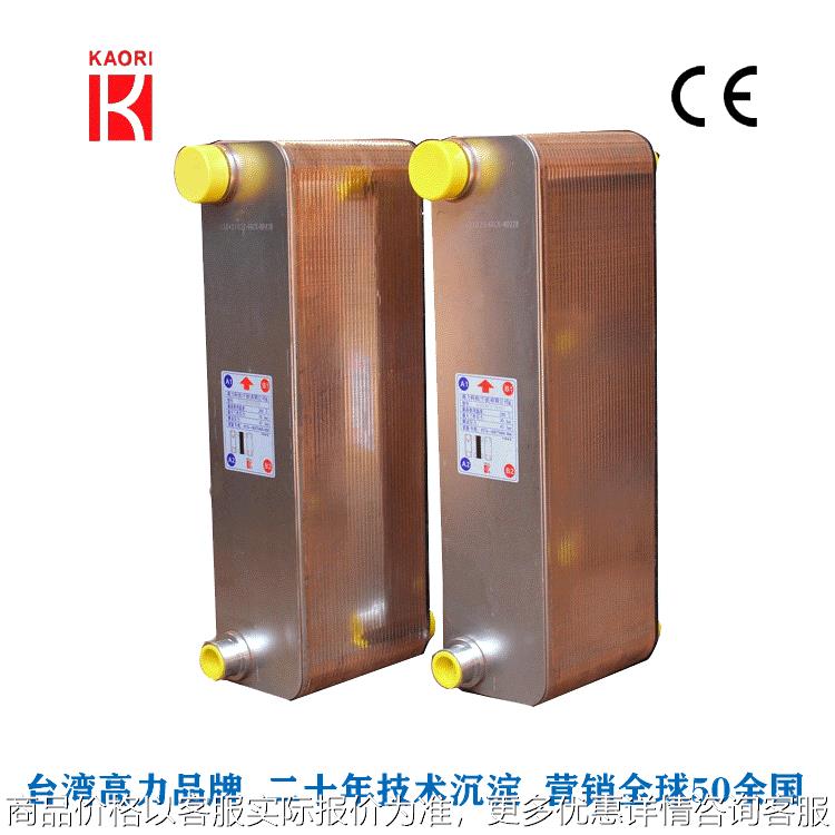 105钎焊板式换热器 水水板式热交换器工作原理规格尺寸齐全