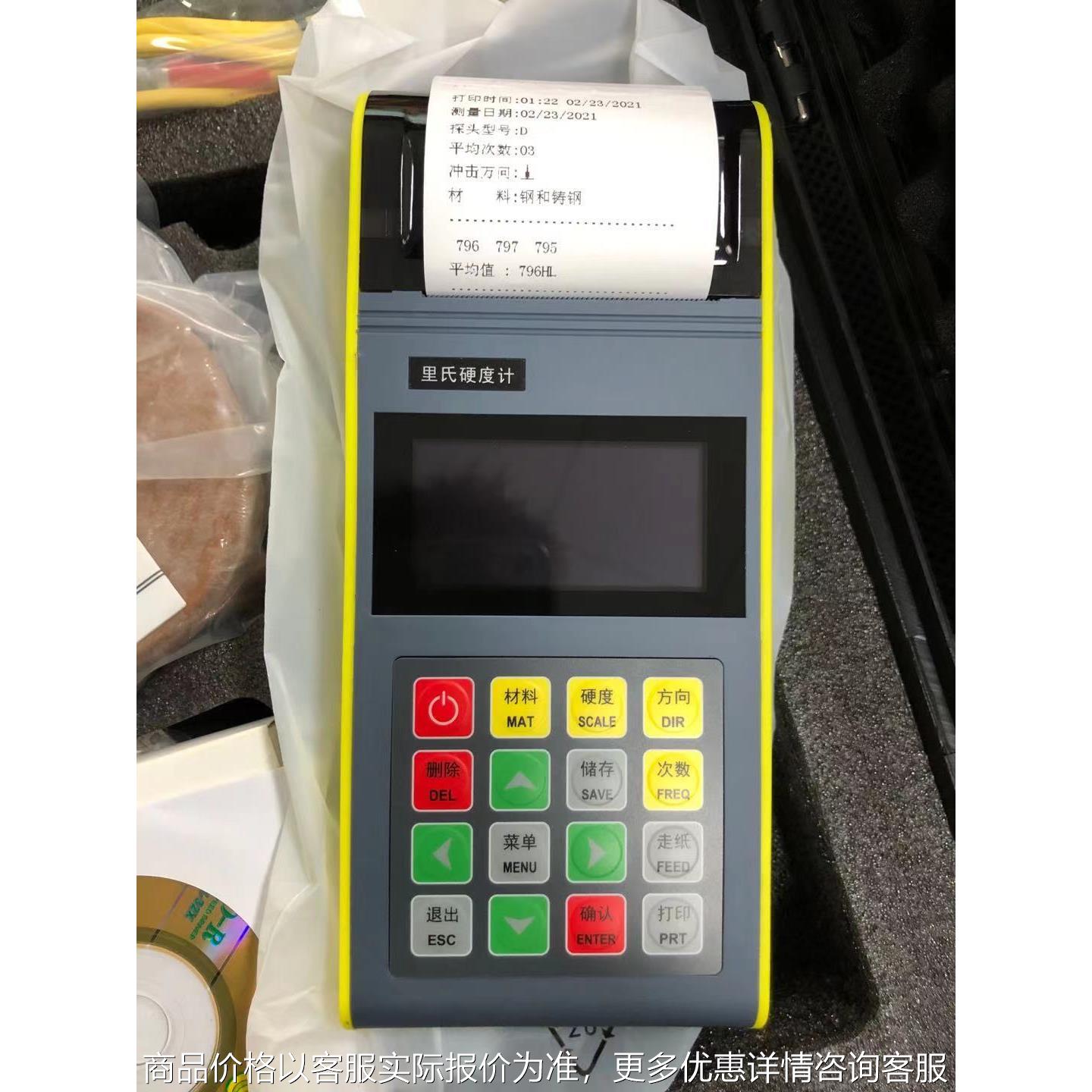 苏州现货供应现场检测便携式里氏硬度计800带打印