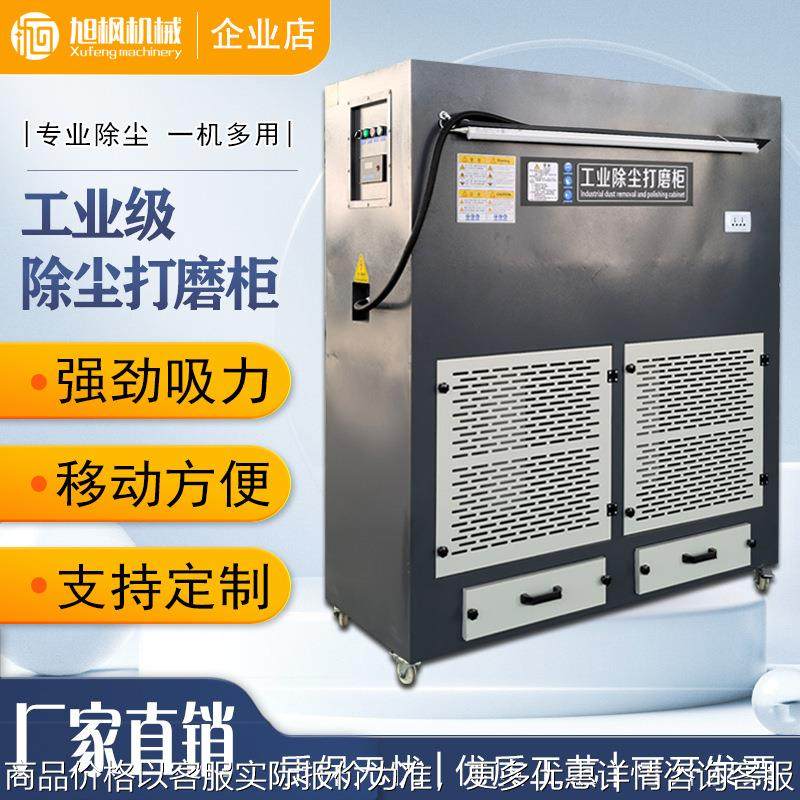 打磨除尘柜家具抛光粉尘回收柜干式吸尘柜车间多工位打磨抛光除尘,机械设备,空气净化设备,淘宝优惠券,粉丝福利购,淘宝优惠卷