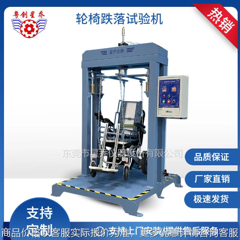 【小额】江苏跌落试验机厂家 电动四轮代步车跌落测试机厂家