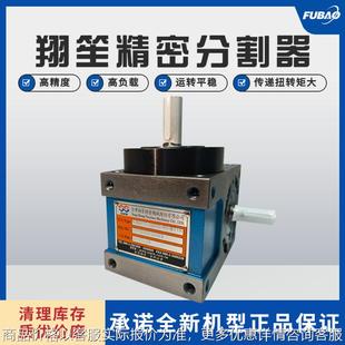 现货厂家直发高精度凸轮分割器 经济型高速平稳分割器