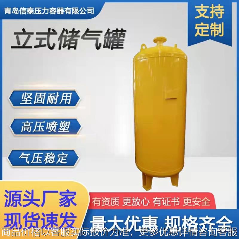 氧气储气罐 -2.0/0.6 制氧设备配套缓冲罐 稳压效果好安全性能高