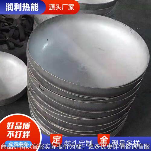 304不锈钢球形封头压力容器堵头冲压锅炉管帽配件不锈钢锅炉封头