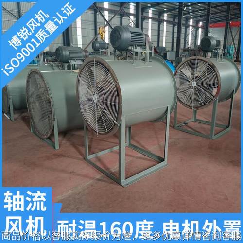 302-12皮带式轴流风机 电机外置 耐高温 不锈钢耐高温轴流风机