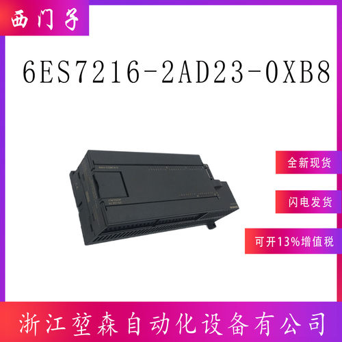 6ES7216-2AD23-0XB8全新现货200CN系列CPU226晶体管控制单元模块