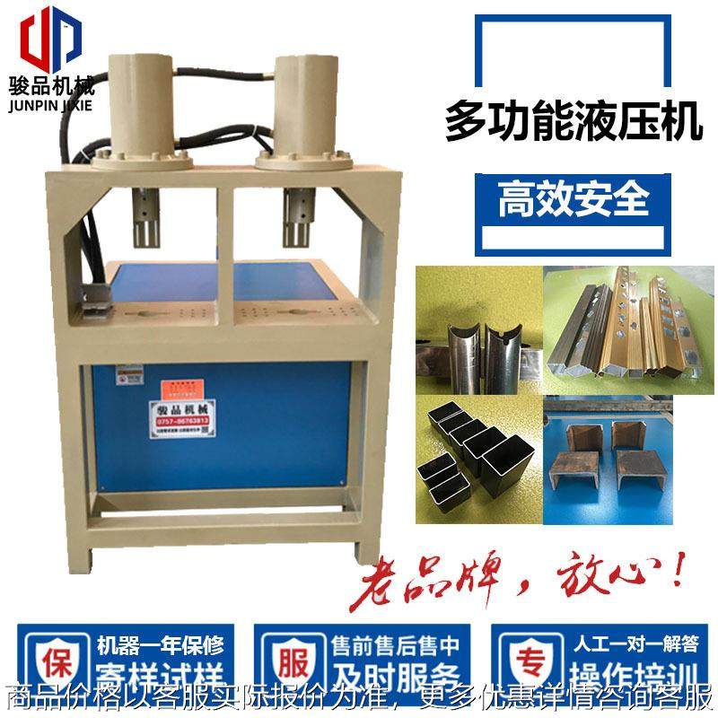 钢管冲弧冲头 圆管冲弧口模具 圆管切坡口无毛刺对接快速冲床,五金/工具,其他机械五金,淘宝优惠券,粉丝福利购,淘宝优惠卷