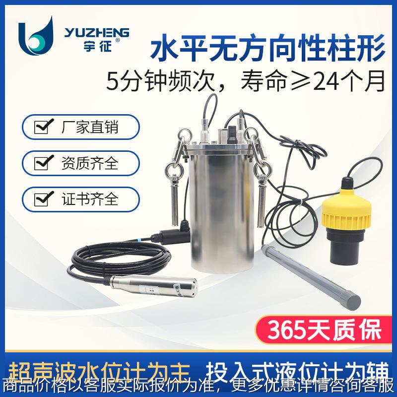 智能低功耗窨井液位计 井下通 下水道液位计  不锈钢外壳