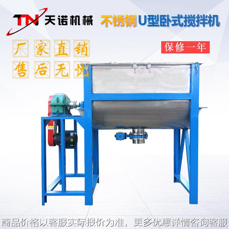 卧式粗细辣椒面搅拌机 鸡精调料面粉混合机 食品级不锈钢搅拌机