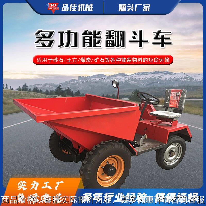 前卸液压翻斗车农用工地混凝土运输座驾式四轮柴油小型农用自卸车