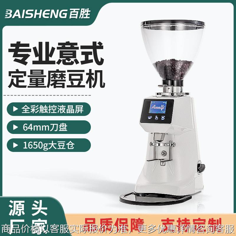 商用咖啡磨豆机80咖啡店专业意式定量直出咖啡研磨机64刀盘