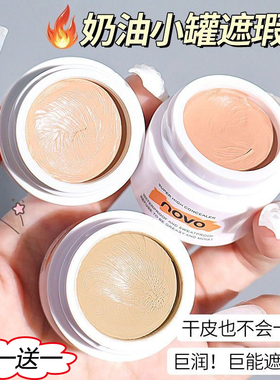 李佳琪推荐遮瑕膏遮黑眼圈泪沟斑点痘印不易脱妆防汗水遮瑕液正品